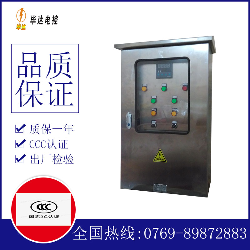 宁蒗控制箱